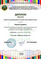 Юные алгайские художники нарисовали любимые сказки