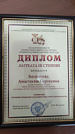 Анастасия Беспятова вошла в тройку лучших культурных работников Саратовской области