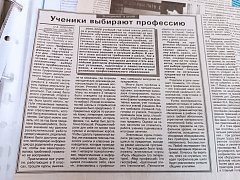 Александровогайцев приглашают совершить путешествие в прошлое по страницам районки