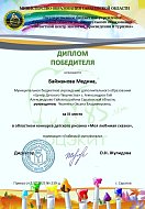 Юные алгайские художники нарисовали любимые сказки