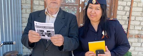 Полицейские Александров Гая предупредили пенсионеров о мошенниках