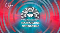 «Маленькая Баба Яга» сможет  удивить большую сцену «Театрального Приволжья»