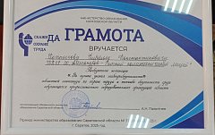 Студент Александрово-Гайского лицея - победитель областной олимпиады