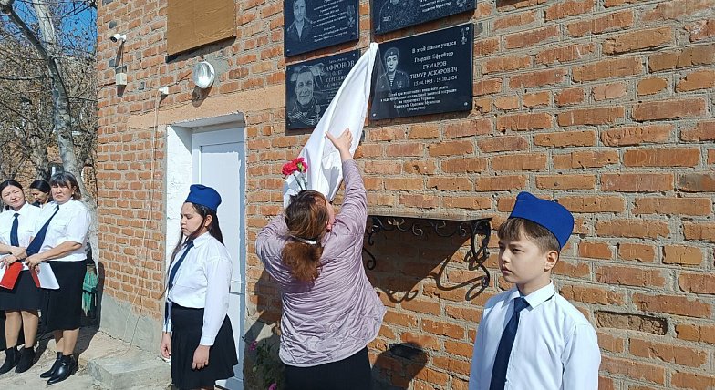 В селе Канавка открыли мемориальную доску Тимуру Гумарову