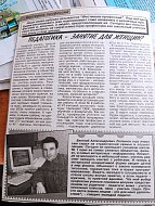 Александровогайцев приглашают совершить путешествие в прошлое по страницам районки