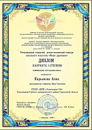 Вокалистка из Александрова Гая — лауреат I степени на конкурсе «Юные дарования» в Камышине