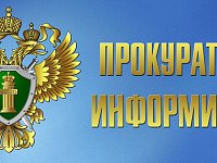 Прокуратурой района проведена проверка ФАПа с. Канавка