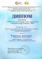 Алгайская школьница победила в конкурсе «Серебряное перо Губернии»