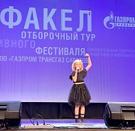 Артисты Александровогайского ЛПУМГ покорили фестиваль «Факел» 