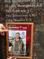 В Саратове увековечили память участников специальной военной операции