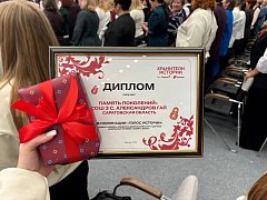Команда из Александрова Гая завоевала золото на Всероссийском форуме в Москве