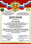 Педагогический триумф: александровогайцы — среди победителей областного конкурса «Формула мастерства»